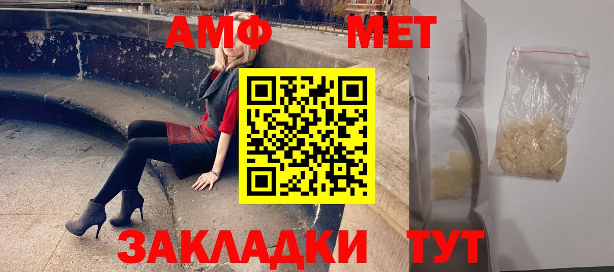 АМФЕТАМИН Розовый Добрянка