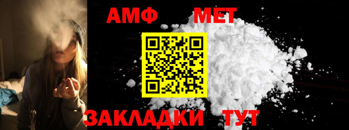 АМФ  АМФЕТАМИН  Добрянка  Вход с VPN  Амфетамин Розовый 