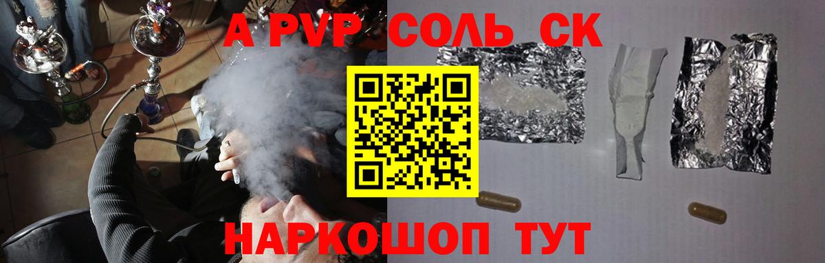 Добрянка  Alpha-PVP крисы CK  А ПВП мука  Вход с VPN 