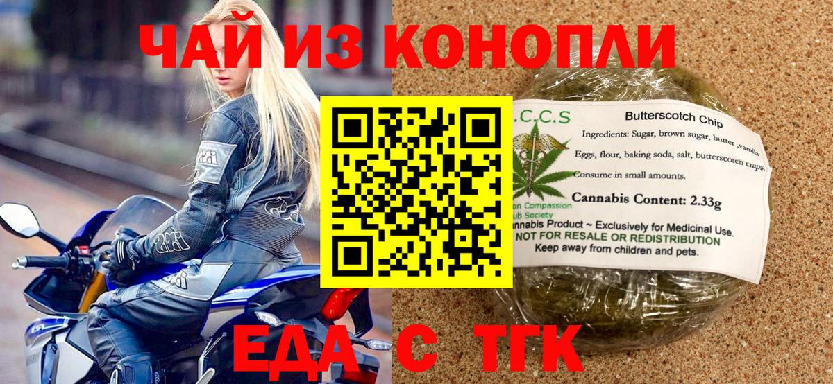 Добрянка  Еда ТГК марихуана  Вход с VPN 