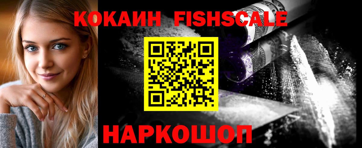 Кокаин Колумбийский Добрянка