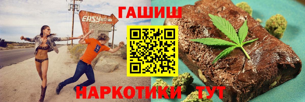 Добрянка  ГАШИШ индика сатива  Гашиш hashish  Вход с VPN 