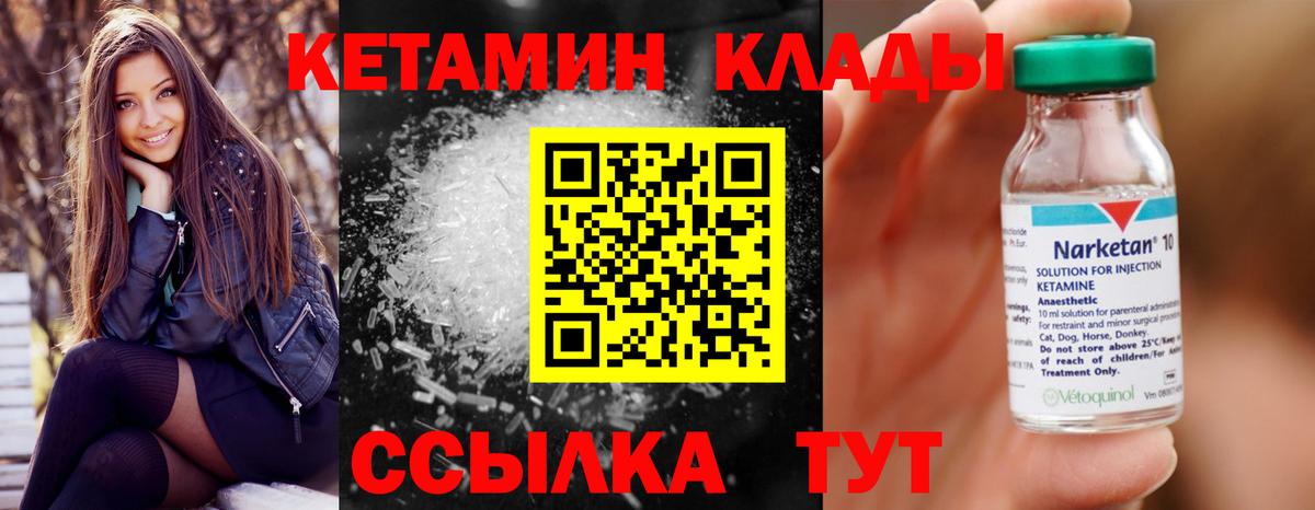 Кетамин VHQ Добрянка