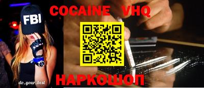 меф VHQ Балашиха