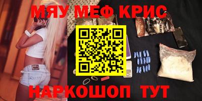 меф VHQ Балашиха