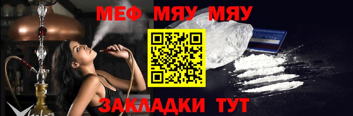 Мефедрон 4 MMC  МЕФ mephedrone  Добрянка  МЕФ  Вход с VPN 