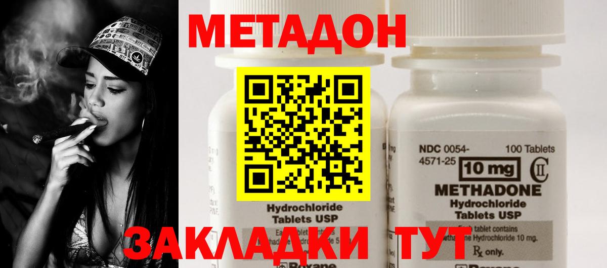 Метадон белоснежный Добрянка