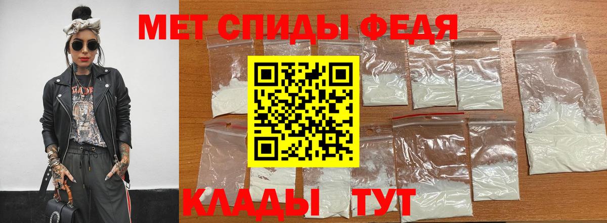Добрянка  Метамфетамин  Вход с VPN  Первитин мет 