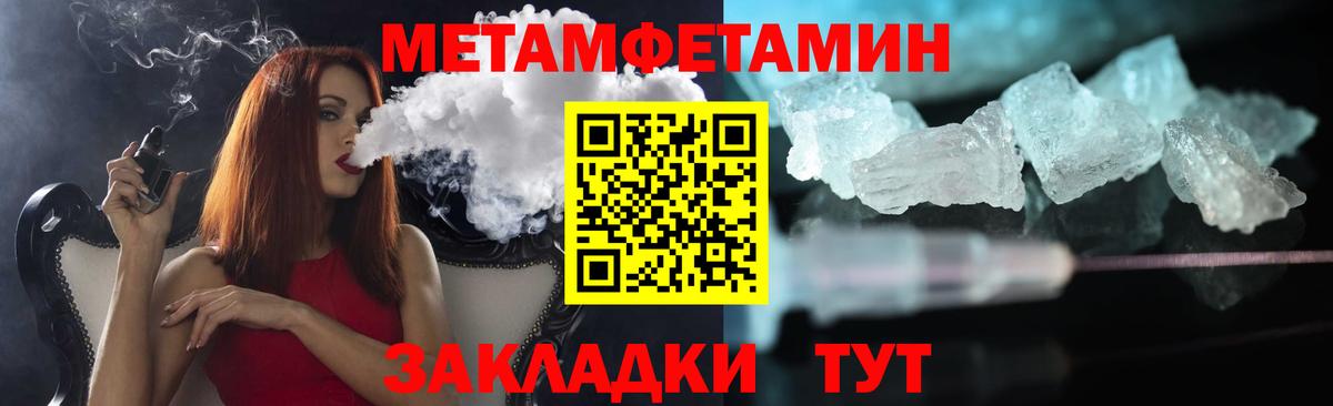 МЕТАМФЕТАМИН пудра Добрянка