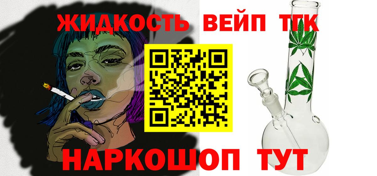 Добрянка  Дистиллят ТГК THC oil  Дистиллят ТГК гашишное масло  Вход с VPN 
